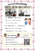 「【5/7～ 毎週木曜】令和8年度手話奉仕員養成講座が参加者募集中です！」