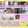 横浜市都筑区仲町台　女性専用24時間ジム 料金一覧と在籍必須期間期間