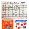 今週の予定