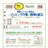 アウトソーシング【浜田工業所】さんで 工場内作業員募集‼️神戸市西区伊川谷