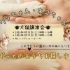 家族になってくれる温かい手を待っています。犬猫譲渡会、開催します！