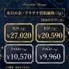 📅 2026年3月17日（火）本日の金・プラチナ買取価格（1g）