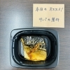 【西大寺・春の味】アーモンドの花が咲きました🌸 脂ののった「サバの煮付」＆春香る「山菜おこわ」♪