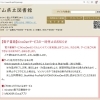 【電子書籍】KinoDenサービスの一時停止のお知らせ＜３月２６日（木）２３時～３月２７日（金）４時＞