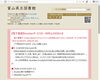 「【電子書籍】KinoDenサービスの一時停止のお知らせ＜３月２６日（木）２３時～３月２７日（金）４時＞」