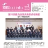 会報3月号を発行しました