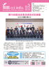 「会報3月号を発行しました」