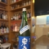 明日のお知らせ