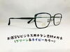 「お洒落なビジネス用チタン素材メガネ（グリーン＆ネイビーカラー）」
