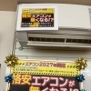 2027年エアコン問題って？今のうちに「お家のエアコン年齢」チェックを🧐
