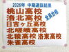 中期選抜全員合格「中3生全員合格！」