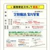 朝日新聞購読のお勧め【YourSmileCompany】さんでスタッフ募集❗
