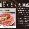 お待たせしました💨大皿盛りメニュー登場✨／焼肉宴会・個室・カラオケルーム付き・大人数宴会】