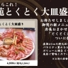 お待たせしました💨大皿盛りメニュー登場✨／焼肉宴会・個室・カラオケルーム付き・大人数宴会】