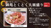 待望の大皿盛り登場‼️「お待たせしました💨大皿盛りメニュー登場✨／焼肉宴会・個室・カラオケルーム付き・大人数宴会】」