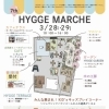 第7回ヒュッゲマルシェ開催！