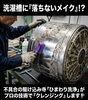 大手も断る最新ビートウォッシュ12kgを完全分解！道南で対応できるプロ