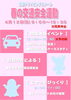 「京成ドライビングスクール🚙2026年🌸春の交通安全イベント✅ヒヤリハットお化け屋敷👻交通安全講習会［4月12日（日）9時～11時］✅四輪体験イベント！今日は君も検定員◎事前予約！先着12名［4月12日（日）12時30分～15時30分］」