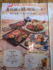 旬の味覚を贅沢に味わう「房州の旬を味わう「金目鯛と鰹の特別コース」と春酒のご案内」