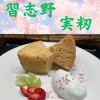 春限定・桜のシフォンケーキあります
