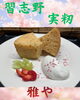 ふわっと広がる上品な甘みの時間「春限定・桜のシフォンケーキあります」