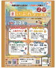 「3/21（土）まいぷれフェスタ出店！無料肌解析＆ワンコインハンドリフレ体験」