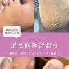 🌸 春から始めましょう！足と向き合うフットケア 👣✨爪育成ハンドフットネイルサロン『Nana nail.』💅新潟県村上市