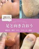 巻爪・角質ケアで健康的な足へ「🌸 春から始めましょう！足と向き合うフットケア 👣✨爪育成ハンドフットネイルサロン『Nana nail.』💅新潟県村上市」