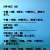 🏝️ヤシの木接骨院の直近の空き枠🏝️