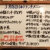 3/18(水)の小鉢ランチ