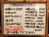 「3/18(水)の小鉢ランチ」