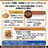「🍔スタッフ募集🍔 一緒に佐世保バーガーを作る仲間を募集しています！」