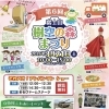 ⛺️今週の出店⛺️