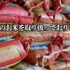 世界のお米、バスマティライスも豊富に取り扱っています