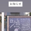 3/20(金)営業いたします