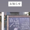 3/20(金)営業いたします