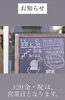 「3/20(金)営業いたします」