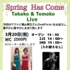 3/20(金)14:00 Spring Has Come Takako & Tomoko Live