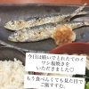魚菜酒房あず木｜今日の賄い😉✨