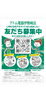 アトム電器伊勢崎店LINE友達募集中！「アトム電器伊勢崎店のLINE公式アカウント、はじめました」