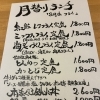 居酒屋 草の絶品月替りランチ。 3月はフライ。 サクッと軽く、しっかり旨い。