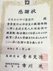 「2年連続【感謝状】頂きました🏅中学生の職場体験に貢献❗️#町工場　#葛飾区　#段ボール製造【段ボールから夢をカタチに📦】」