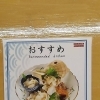 真ツブのお刺身始めました！