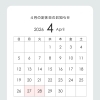 4月の定休日のお知らせ