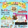 イベントのご紹介です！