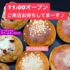 さくらあんぱん　岡山市北区パン屋　Bancho Bakery