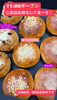 さくらあんぱん　ほか「さくらあんぱん　岡山市北区パン屋　Bancho Bakery」