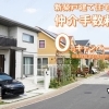 新築戸建て住宅 仲介手数料0円キャンペーンのご案内