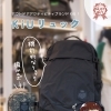 くらし快適マストバイ🎒👝「KiU」の 機能派リュック＆撥水ポーチ
