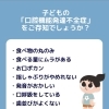 「お口がいつも開いている」お子さまのサインに気づいていますか？